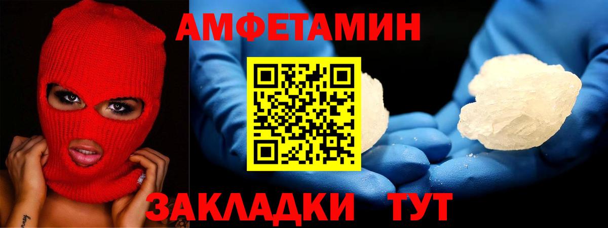 Клин  АМФЕТАМИН Premium  Amphetamine  Вход с VPN 