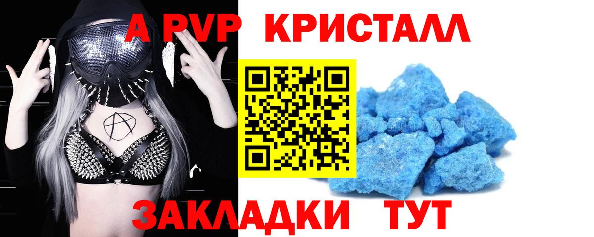А ПВП мука Клин