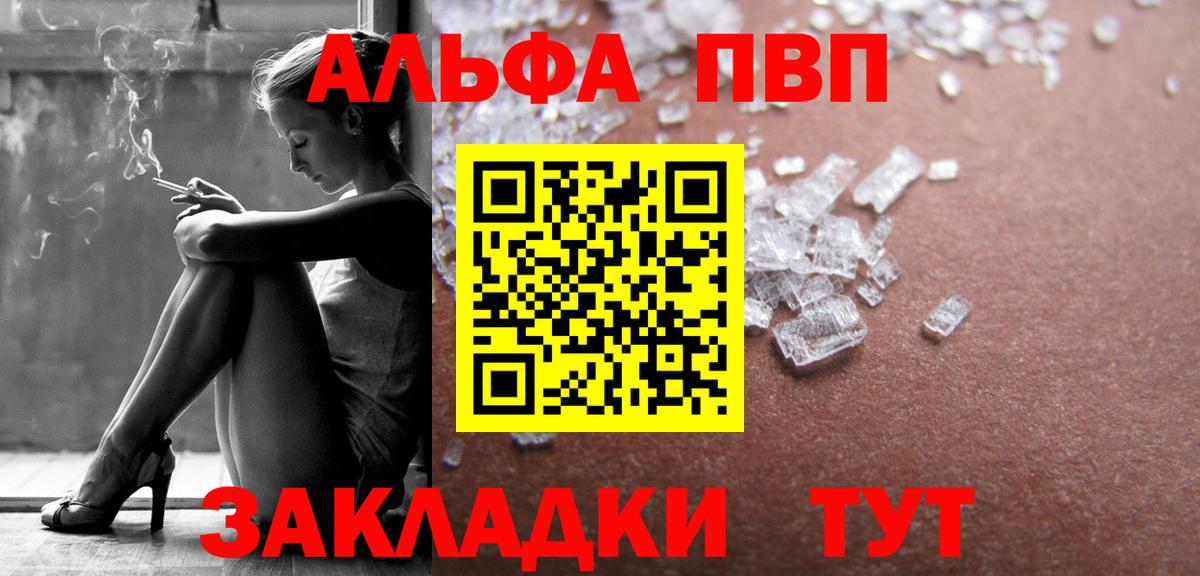 APVP  Alpha-PVP VHQ  Alpha PVP мука  Клин  Вход с VPN  Альфа ПВП крисы CK 