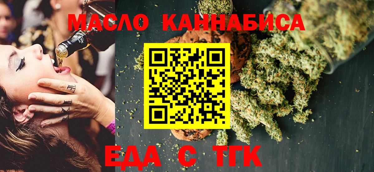 Клин  Cannafood марихуана  Вход с VPN 