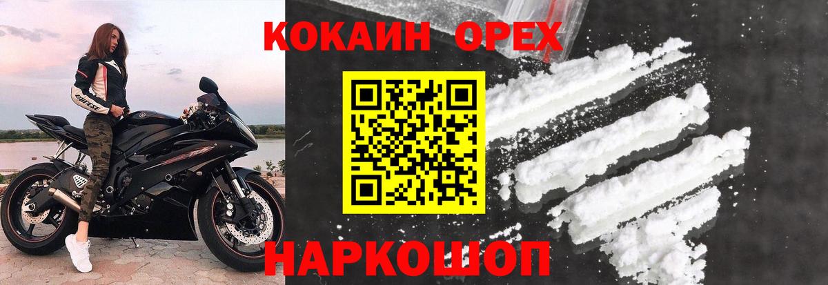 Cocaine VHQ  Вход с VPN  Клин  Кокаин  КОКАИН 97% 