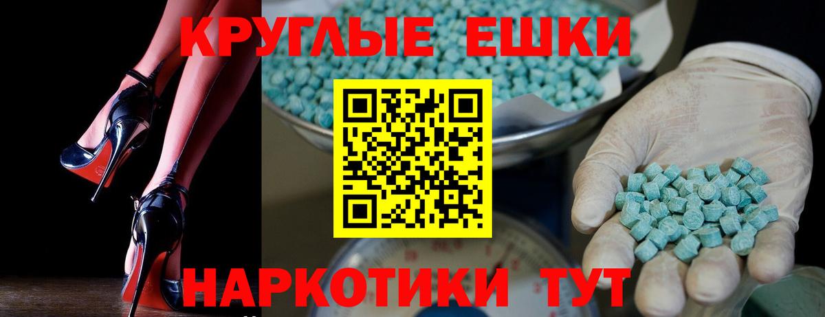 Клин  Ecstasy круглые  Вход с VPN  Экстази  Ecstasy 99% 
