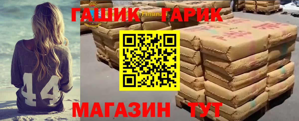 Гашиш  ГАШИШ ice o lator  Клин  Вход с VPN  ГАШИШ Ice-O-Lator 