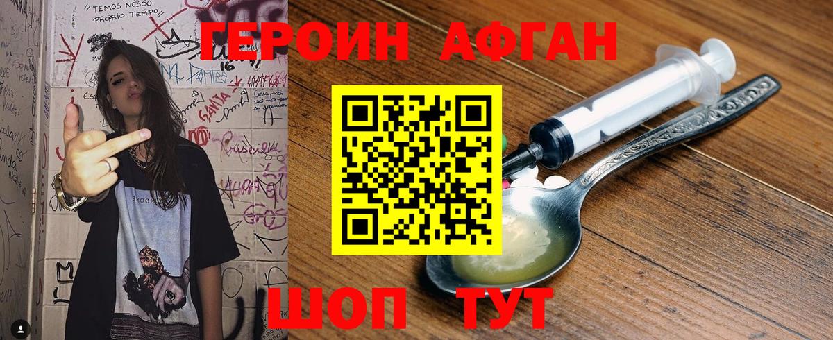 ГЕРОИН VHQ Клин