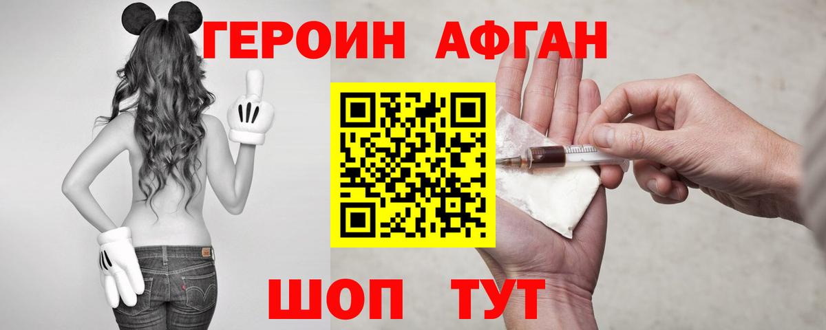 Героин Heroin  Вход с VPN  Клин 