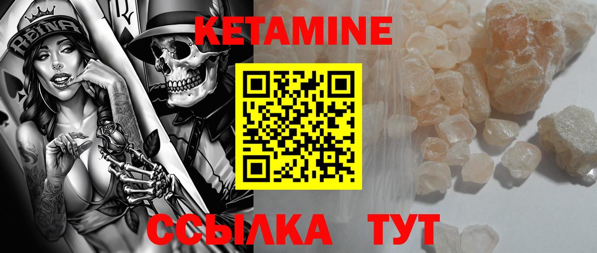 Кетамин VHQ  КЕТАМИН VHQ  Клин  Вход с VPN 