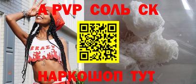 эйфоретик Краснокаменск