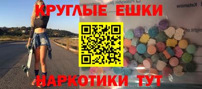 эйфоретик Краснокаменск