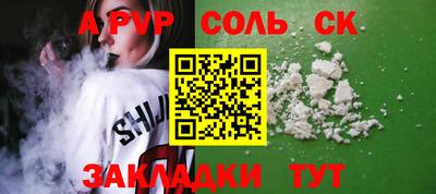 кристаллы Краснознаменск