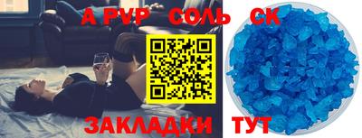 кристаллы Краснознаменск