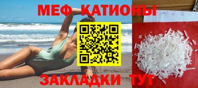 эйфоретик Краснокаменск