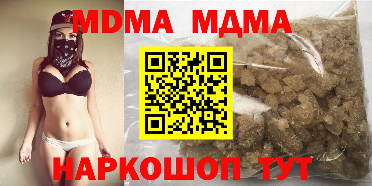 MDMA  Вход с VPN  Клин  МДМА VHQ  MDMA VHQ 