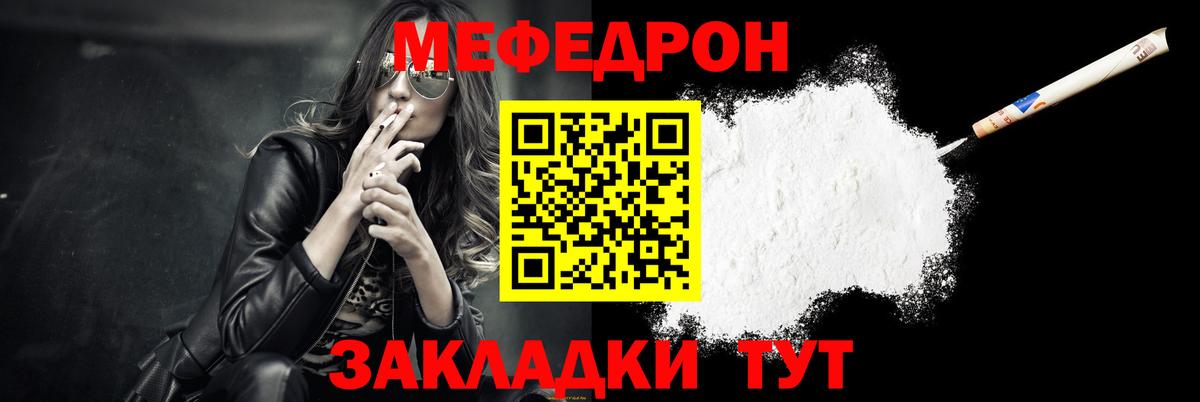 Меф Клин