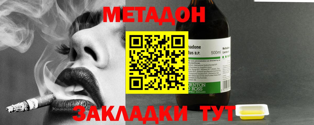 Клин  мега сайт  Вход с VPN  Метадон белоснежный  МЕТАДОН methadone 
