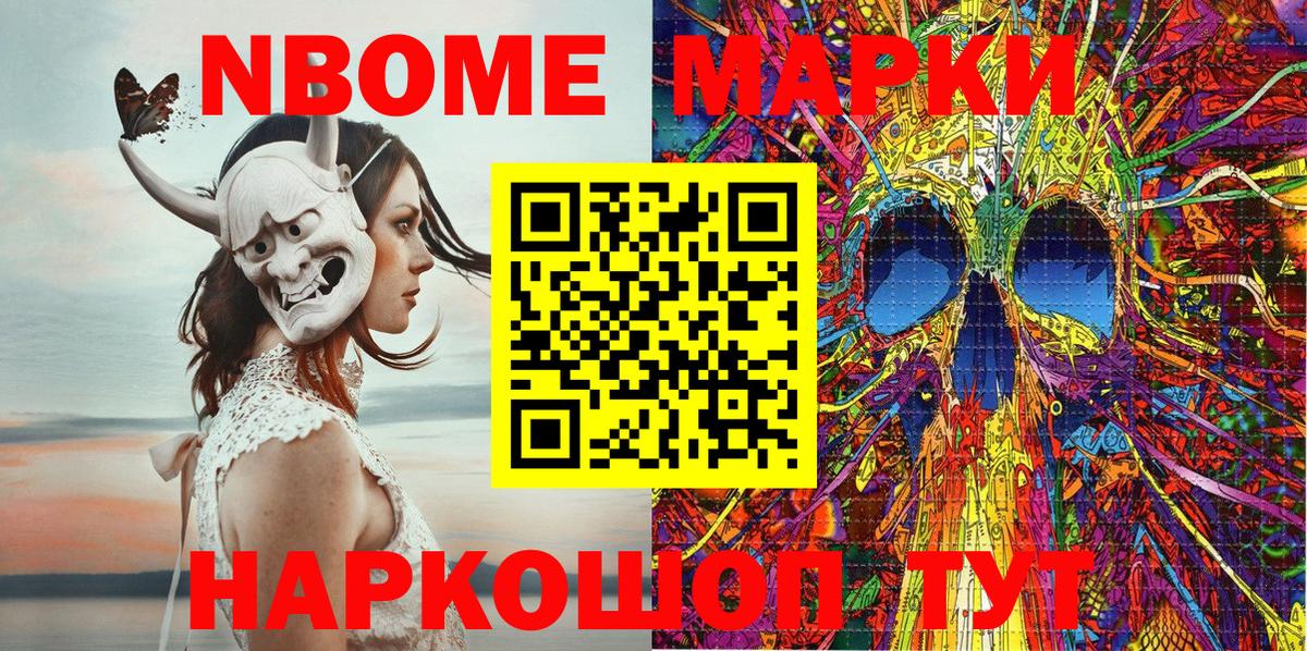Наркотические марки 1,5мг  Вход с VPN  Марки NBOMe  Клин 