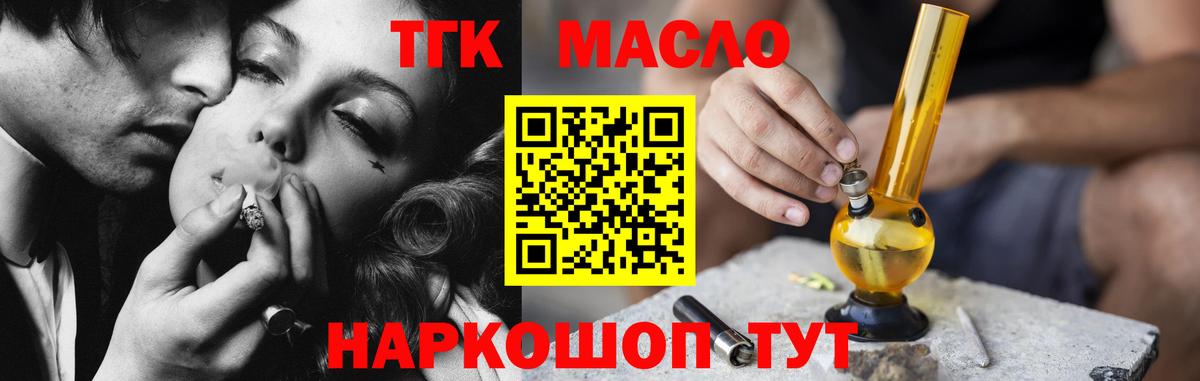ТГК жижа  Вход с VPN  как найти закладки  Клин 