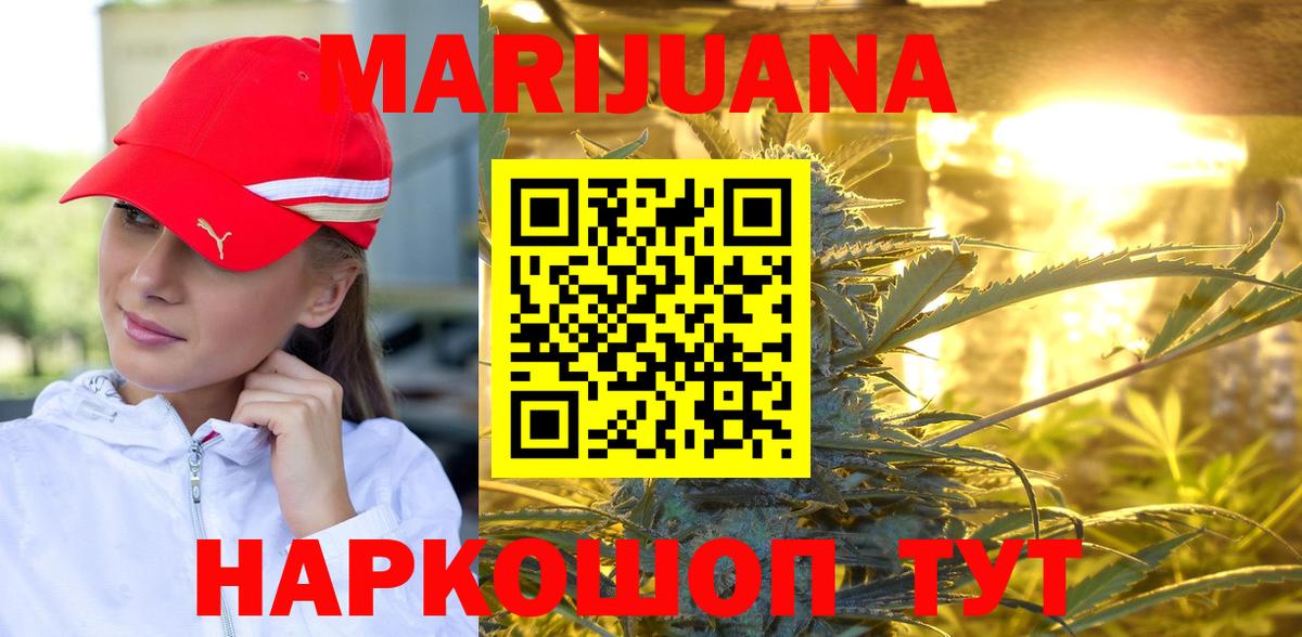 Бошки марихуана White Widow  Марихуана план  Клин  Вход с VPN 